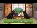 第34期 銀河戦 本戦Hブロック 1回戦 牧野光則六段 vs 西山朋佳女流二冠