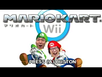 オモコロカートWii