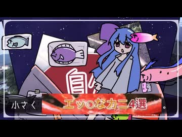 ニコニコ エチガニティ - ニコニコ動画