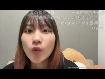 【おっちち姫】❝舌ピフェラの極意❞ ＆ チョコバナナ芸