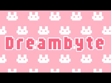 【無料BGM】ポップな8bitチップチューン「Dreambyte」