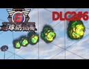 【地球防衛軍6】エアレイダーINF 適正装備攻略 DLC2-6.LV A-6 クルール砲兵【VOICEVOX実況】