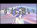 すれ違いの速度 | 音楽生成Suno x 画像生成MJ x あと画像・動画編集したMV