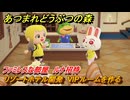あつまれどうぶつの森　リゾートホテル開発　VIPルームを作る　ファミレスな部屋　ルナ招待　＃８８　【あつ森Switch2エディション】