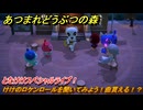 あつまれどうぶつの森　とたけけスペシャルライブ！けけのロケンロールを聞いてみよう！曲貰える！？　＃３４８　【あつ森】