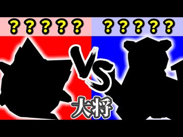 チーム【赤】VS チーム【青】[大将戦] 準決勝第一試合【カラー対抗戦 2026】～64スマブラCPUトナメ～