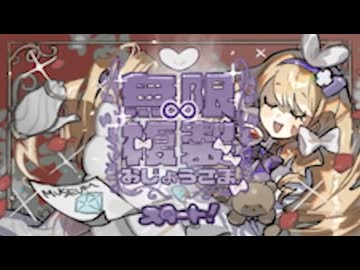無限増殖おじょうさま