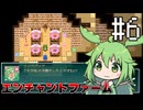 ふつうにエンチャントファーム #6