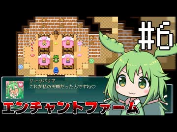 ふつうにエンチャントファーム #6