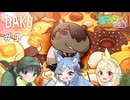 【3人実況】某ドリアが食べたくなる間違い探しアドベンチャー #1【BAKU -バク-】