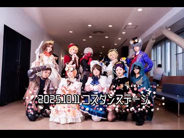 【第五人格】2025.10.11コスダン【コスパフォ】
