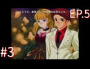 【うみねこのなく頃に散Ep.5】寒村から絶海の孤島へ・・・【part131】