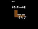 キヨのブレーキ音 素材
