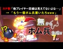 マリカ最新作の『バグ』を利用した”最強戦術”がこちらｗｗｗ【マリオカートワールド/Mario Kart World】#195