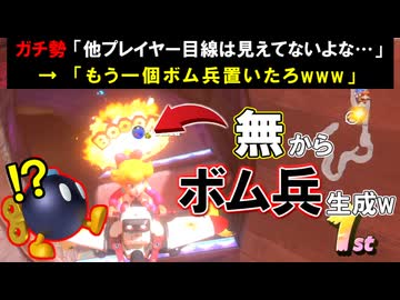 マリカ最新作の『バグ』を利用した”最強戦術”がこちらｗｗｗ【マリオカートワールド/Mario Kart World】#195
