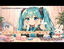 乾燥警報発令中 feat.初音ミク【オリジナル】