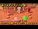 あつまれどうぶつの森　とたけけスペシャルライブ！けけパリを聞いてみよう！曲貰える！？　＃３５１　【あつ森】