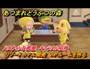 あつまれどうぶつの森　リゾートホテル開発　VIPルームを作る　ハロウィンな部屋　キャラメル招待　＃９６　【あつ森Switch2エディション】