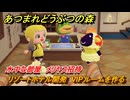 あつまれどうぶつの森　リゾートホテル開発　VIPルームを作る　水中な部屋　メリヤス招待　＃１００　【あつ森Switch2エディション】
