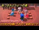 あつまれどうぶつの森　とたけけスペシャルライブ！けけボッサを聞いてみよう！曲貰える！？　＃３５９　【あつ森】