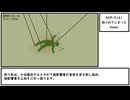 【ゆっくり紹介】SCP-5161【釣られてしまった】
