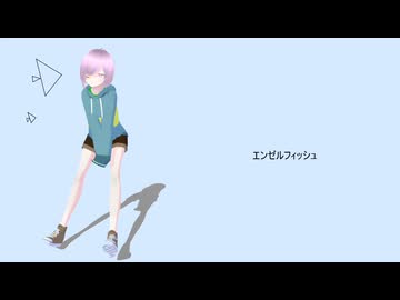 【UTAUカバー】エンゼルフィッシュ/feat.敷島さく