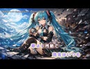 【ニコカラ】夢現リフレイン feat.初音ミク（off vocal)