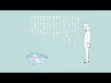 雨跡 / 初音ミク