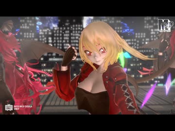 【MMD-PVフェスタ】ワイルドな大人化フラン＆小悪魔Ｓ　de　バブルの素敵なフルコース【東方ＭＭＤ】