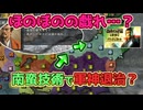 ＜信長の野望・革新PK＞軍神、やぶれたり？（里見家、3－9話）