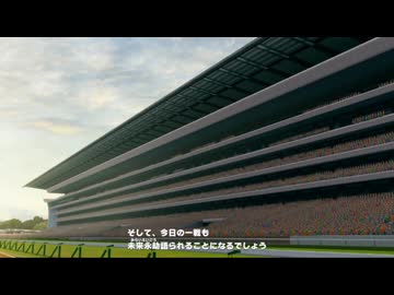 2020年 ジャパンカップ【ウマ娘メインストーリー】
