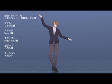 【MMDモーション配布】キャリィ【にじさんじMMD】