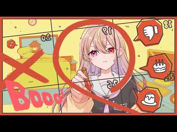 【誕生日に】Booo!／楪しゅか【歌ってみた】