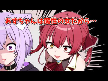 マリンにAZKiの正体をバラされるおかゆ【ホロライブ手描き切り抜き/AZKi/猫又おかゆ/宝鐘マリン】