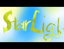 【初投稿】Starlight/第4回Mスタメンバー