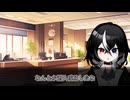 『ゆっくりTRPG』凸凹野郎達のシンジュク・アンダーグラウンド Part.2