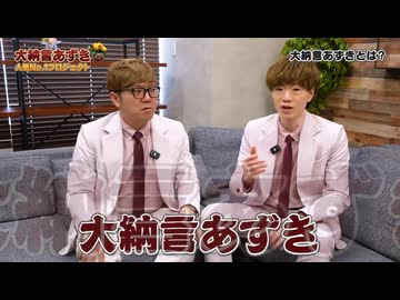 大納言あずき発言集/HIKAKIN＆SEIKIN