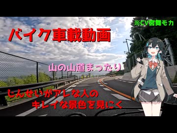 人生諦めた終わらせたい人間のバイク車載動画：Part2