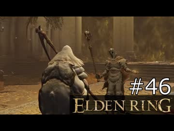 【ゆっくり実況】ELDEN RING Part46