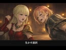【FF14】リセがフォルドラを生かす