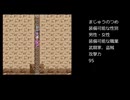 【ゆっくり実況】ランダマイザ―なドラゴンクエスト3【2026年】Part 7