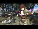 【Fallout4ゆっくり実況】豊ある荒廃した世界⓾　力と言う名の暴力
