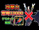 常時10000攻撃力！超究極ロマン合成武器を作成！！！【ティアキン TotK】裏技 バグ 検証 ゆっくり実況 glitch