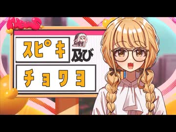 自己肯定感爆上げﾁｮﾜﾁｮﾜソング【トリッカル】