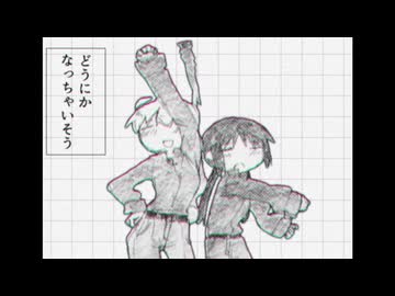 どうヌコなっちゃいそう！