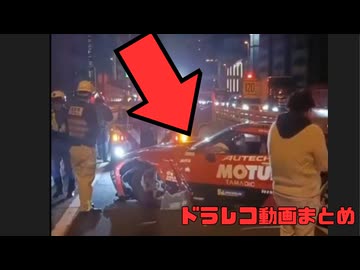 【2026年】日本のドラレコ映像まとめ　事故・危険運転集 #3