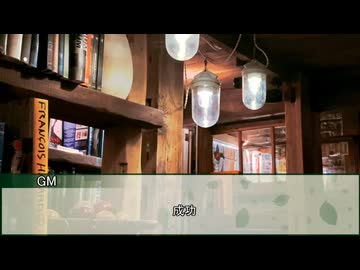 【新クトゥルフ神話TRPG】幸福な王子　第十二話【実卓リプレイ】