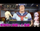 【結月凛 実況】霧に包まれた事件の真相を明かすために  04 【大逆転裁判】