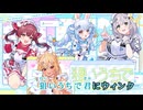 【ニコカラ】よくばり電脳ガール【hololive 3rd Generation/ホロライブ】【オフボーカル】