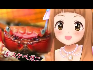 エッ○なカニの気持ちになるですよっ☆